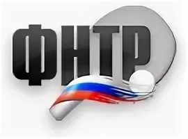Федерация настольного тенниса России.